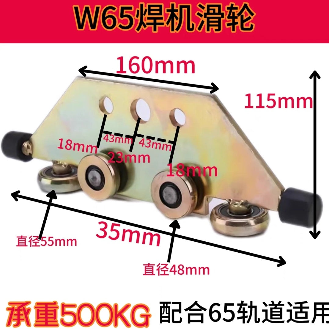 W65 W80 W44 Heavy duty suspension rail Hanging wheel Spiral rod Yellow board Welding machine Ball joint suspension wheel