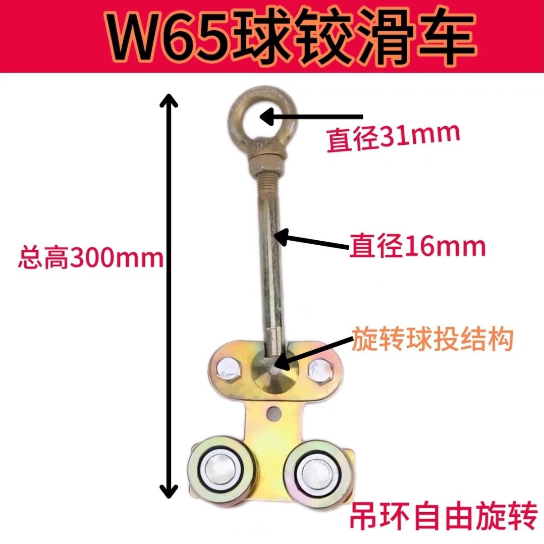 W65 W80 W44 Heavy duty suspension rail Hanging wheel Spiral rod Yellow board Welding machine Ball joint suspension wheel